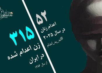 شوکت ویسی در زندان دامغان اعدام شد