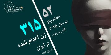 شوکت ویسی در زندان دامغان اعدام شد