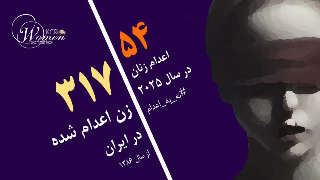 مهین رحیمی در زندان وکیل آباد مشهد اعدام شد