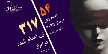 مهین رحیمی در زندان وکیل آباد مشهد اعدام شد