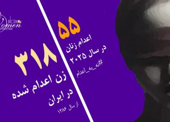 مینا صدوقی ۴۱ساله در زندان مرکزی شیراز اعدام شد