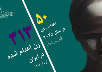 زهرا خان بابایی در زندان بندرعباس اعدام شد