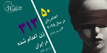 زهرا خان بابایی در زندان بندرعباس اعدام شد