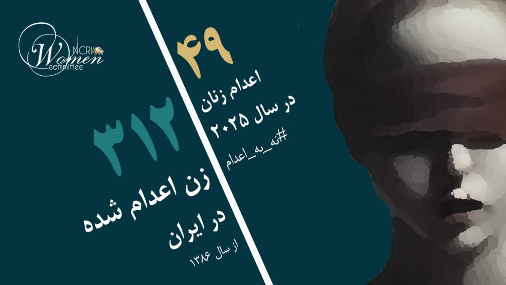 زهرا میرغفاری، ۴۳ساله، در زندان مرکزی تبریز اعدام شد