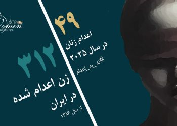 زهرا میرغفاری، ۴۳ساله، در زندان مرکزی تبریز اعدام شد