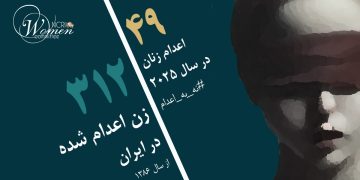 زهرا میرغفاری، ۴۳ساله، در زندان مرکزی تبریز اعدام شد