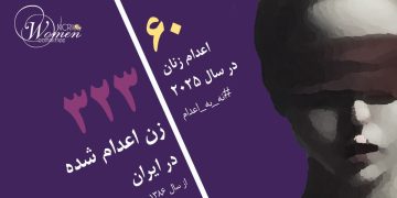 حمیده جباری،۴۱ساله، در زندان مرکزی قم به دار آویخته شد