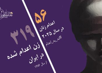 یک زن زندانی در زندان وکیل آباد مشهد اعدام شد