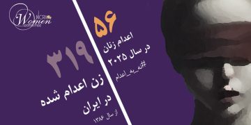 یک زن زندانی در زندان وکیل آباد مشهد اعدام شد