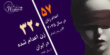 رعنا فرج اوغلی ۲۴ساله و قربانی کودک همسری در زندان مرکزی تبریز اعدام شد