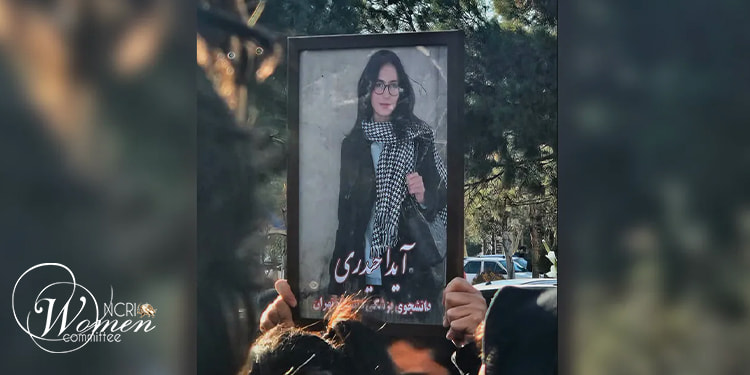 اعتراض دانشجویان دانشگاه تهران به ممانعت از مراسم سوگواری برای آیدا حیدری