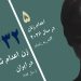 لیلا جودکی در زندان قم حلق آویز شد؛ پنجمین زن که در سال ۲۰۲۶ اعدام می شود