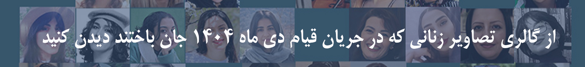 Banner Photo Gallery FA