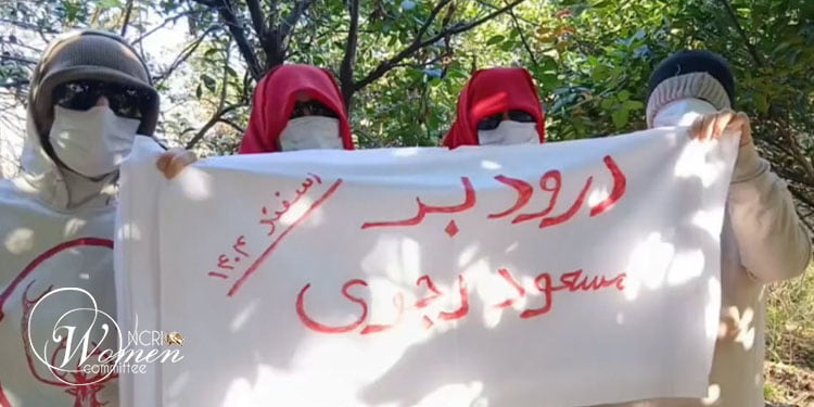 اعلام دولت موقت توسط شورای ملی مقاومت برای انتقال حاکمیت به مردم ایران و برپایی جمهوری دموکراتیک بر اساس برنامه ۱۰ مادهیی خانم مریم رجوی