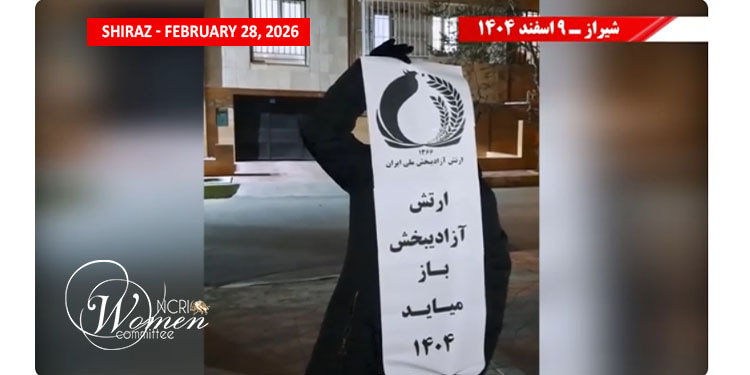 اعلام دولت موقت توسط شورای ملی مقاومت برای انتقال حاکمیت به مردم ایران و برپایی جمهوری دموکراتیک بر اساس برنامه ۱۰ مادهیی خانم مریم رجوی