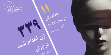 یک زن ۲۴ ساله قربانی کودک همسری در زندان مرکزی تبریز اعدام شد