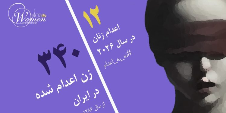 رژیم ایران اسما زارعی را در زندان اردبیل اعدام کرد