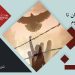 ماهنامه مه: از خط مقدم خیابان تا سنگر زندان؛ تداوم حماسه مقاومت زنان ایران
