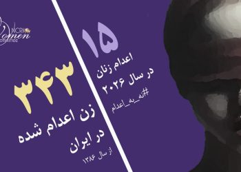 اعدام دو زن ۲۸ و ۳۲ ساله در زندان مرکزی قزوین