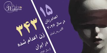 اعدام دو زن ۲۸ و ۳۲ ساله در زندان مرکزی قزوین