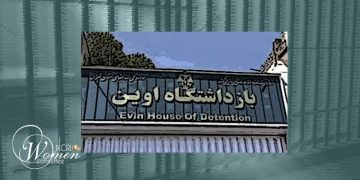 وضعیت بحرانی پروین میرآسان، زندانی سیاسی ۶۹ ساله در زندان اوین