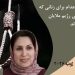 ماهنامه ژوئیه ۲۰۲۶: صدور حکم اعدام برای زنانی که برای سرنگونی رژیم ملایان به پا خاسته اند