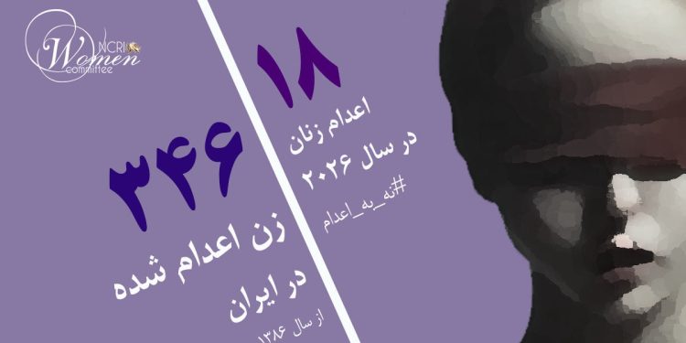 اعظم گرامی ۵۸ساله و مادر سه فرزند در زندان یاسوج اعدام شد