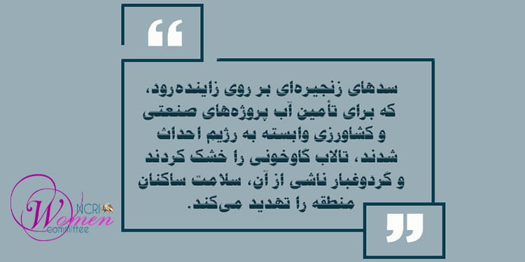 کالبدشکافی فاجعه بیآبی در ایران؛ از غارت مافیای آب تا نابودی اکوسیستم و فرونشست زمین