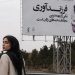 ناکارآمدی سیاستهای جمعیتی در ایران: اقتصاد، سالمندی و حقوق نادیدهگرفتهشده زنان