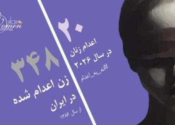 مرضیه نیری، ۲۴ ساله و قربانی کودک همسری در زندان مرکزی قزوین اعدام شد