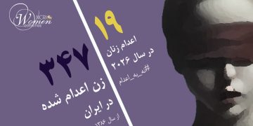 مهتاب شیرمحمدی، ۳۲ ساله و مادر یک دختر، در زندان یاسوج اعدام شد