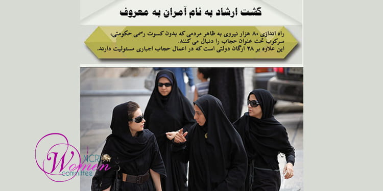 آپارتاید جنسی در آینه قانون حکومت آخوندی در ایران – قسمت 1