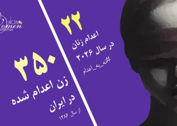 حکم اعدام یک زندانی زن در زندان قزلحصار کرج اجرا شد