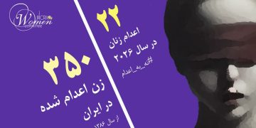 حکم اعدام یک زندانی زن در زندان قزلحصار کرج اجرا شد