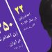 حکم اعدام یک زندانی زن در زندان قزلحصار کرج اجرا شد