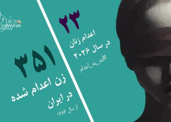 حکم اعدام زن ۴۳ ساله و مادر یک فرزند در زندان لاکان رشت اجرا شد