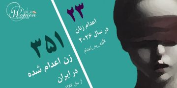 حکم اعدام زن ۴۳ ساله و مادر یک فرزند در زندان لاکان رشت اجرا شد
