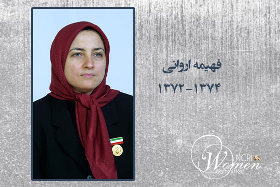 رهبری زنان در مجاهدین