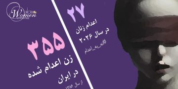زینب رجبی، زن سرپرست خانوار ۴۶ ساله، در اصفهان اعدام شد