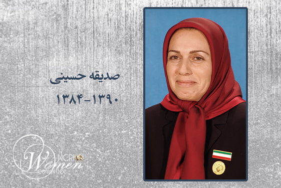 رهبری زنان در مجاهدین