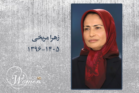 رهبری زنان در مجاهدین
