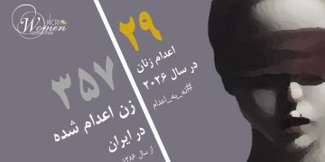 اعدام اشرف فرجی؛ از فشار مالی و اختلال روانی تا چوبه دار