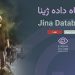 سازمان عدالت برای ایران: ۳۷ هزار سند تصویری برای پاسخگو کردن رژیم ملایان به اتهام جنایت علیه بشریت