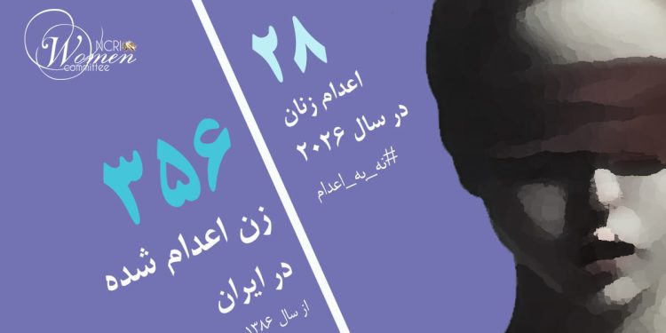 ماهرخ میرزایی، ۳۰ ساله، با سابقه مشکلات روحی در اصفهان اعدام شد