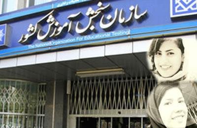 Iran: Deux jeunes femmes bahaïes expulsées de l’université