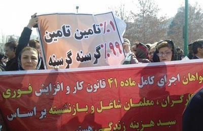 Iran: Les ouvriers protestent, les femmes participent activement