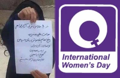 Iran: Une jeune demande la libération des prisonnières politiques pour le 8 mars