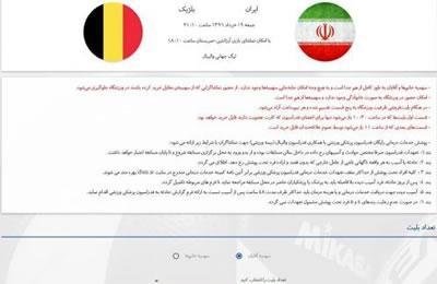 Iran: Pas de billets pour les femmes sur le site de la ligue mondiale de Volleyball