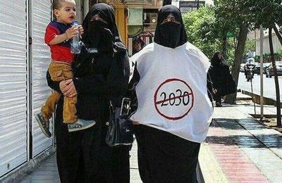 Iran: le document de l’UNESCO 2030 a été annulé