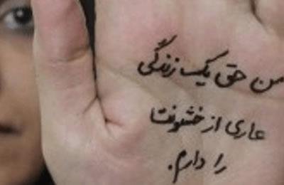 Iran: près de 7 000 femmes victimes de violences conjugales dans une province